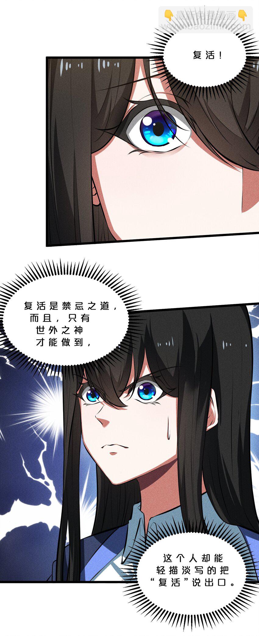 027 尾声(1/2)-第27话