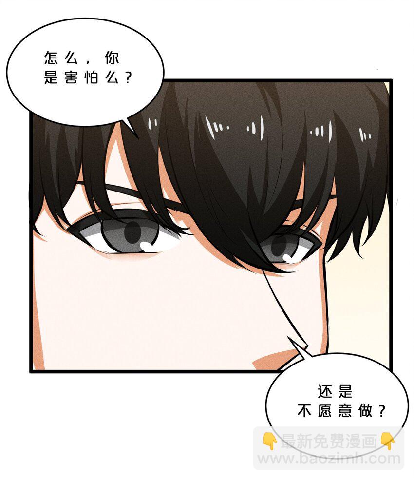 027 尾声(1/2)-第27话