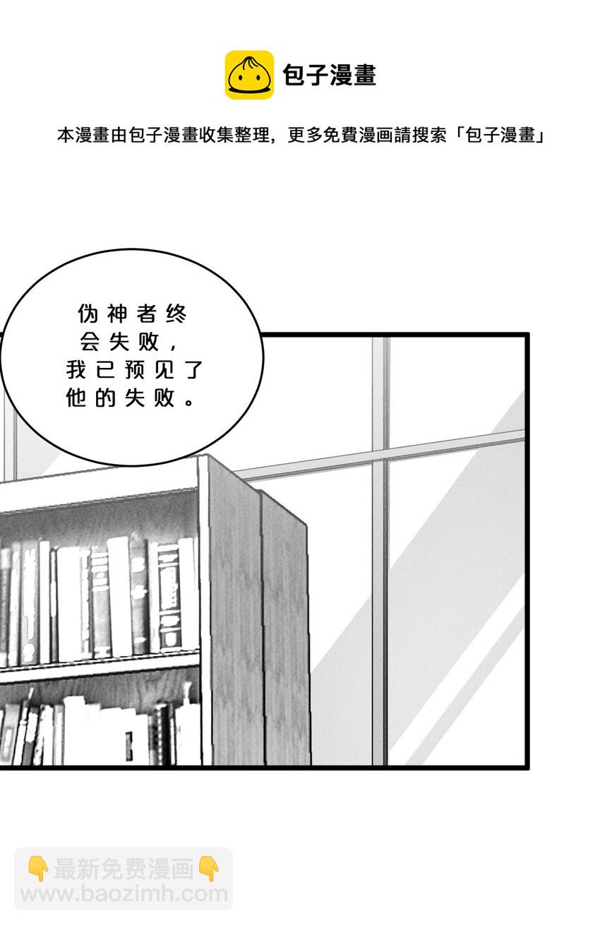 029 最初的预言(1/2)-第29话