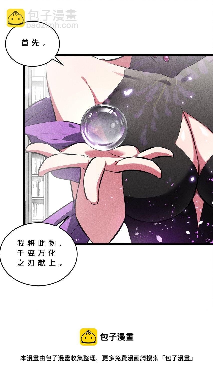 029 最初的预言(1/2)-第29话