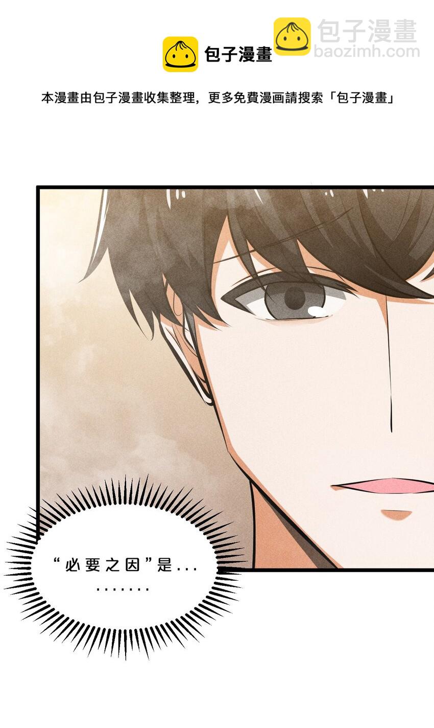 031 同梦异感(1/2)-第31话