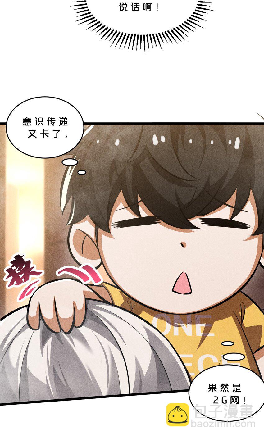 031 同梦异感(1/2)-第31话