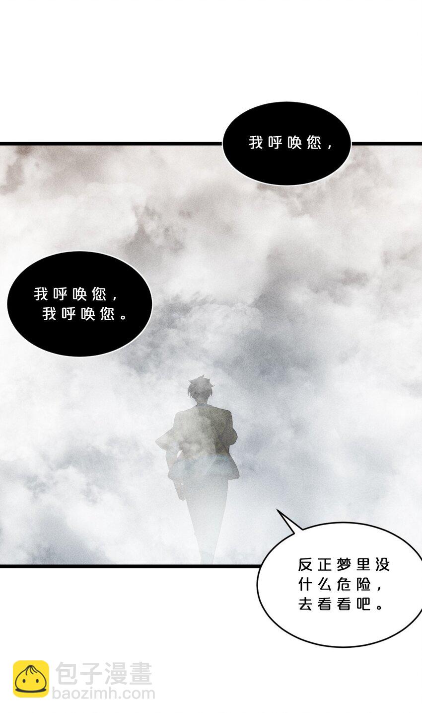 031 同梦异感(1/2)-第31话