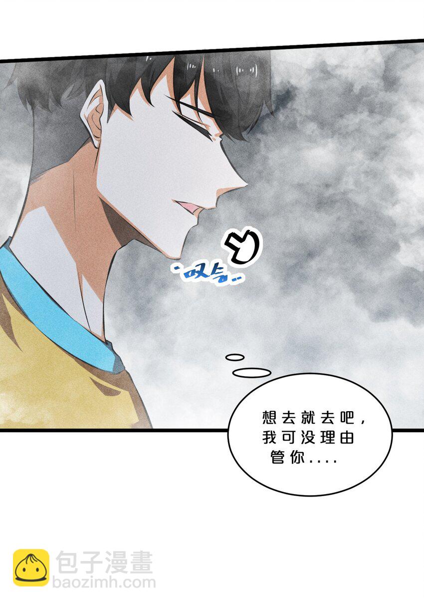 031 同梦异感(1/2)-第31话