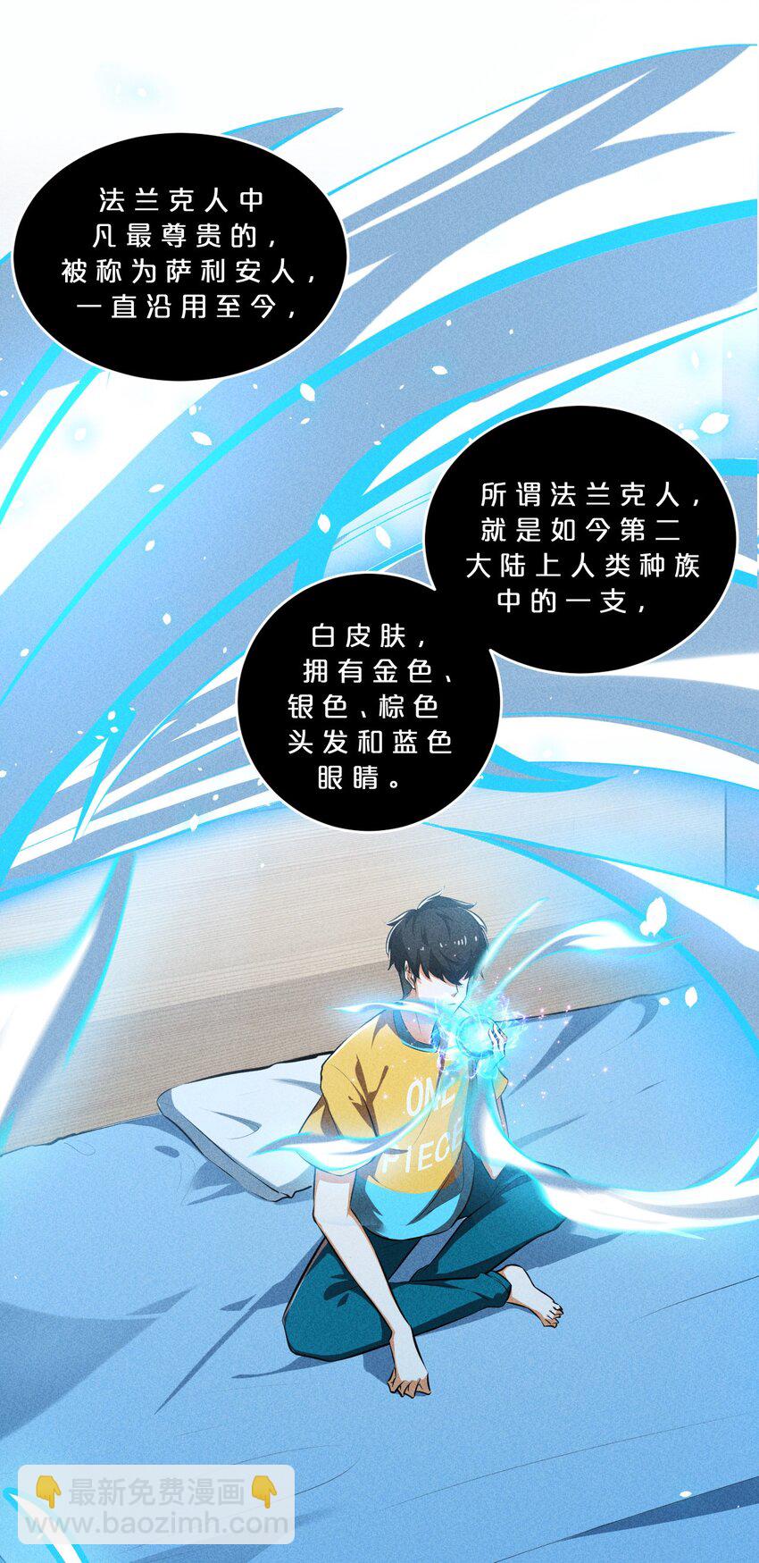 031 同梦异感(1/2)-第31话