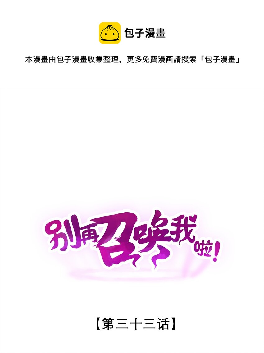 033 巢穴(1/2)-第33话