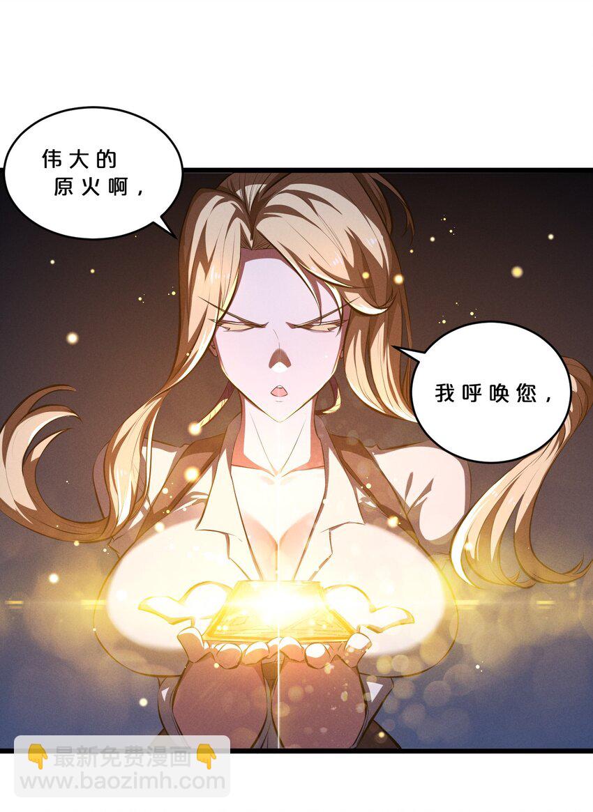 033 巢穴(1/2)-第33话
