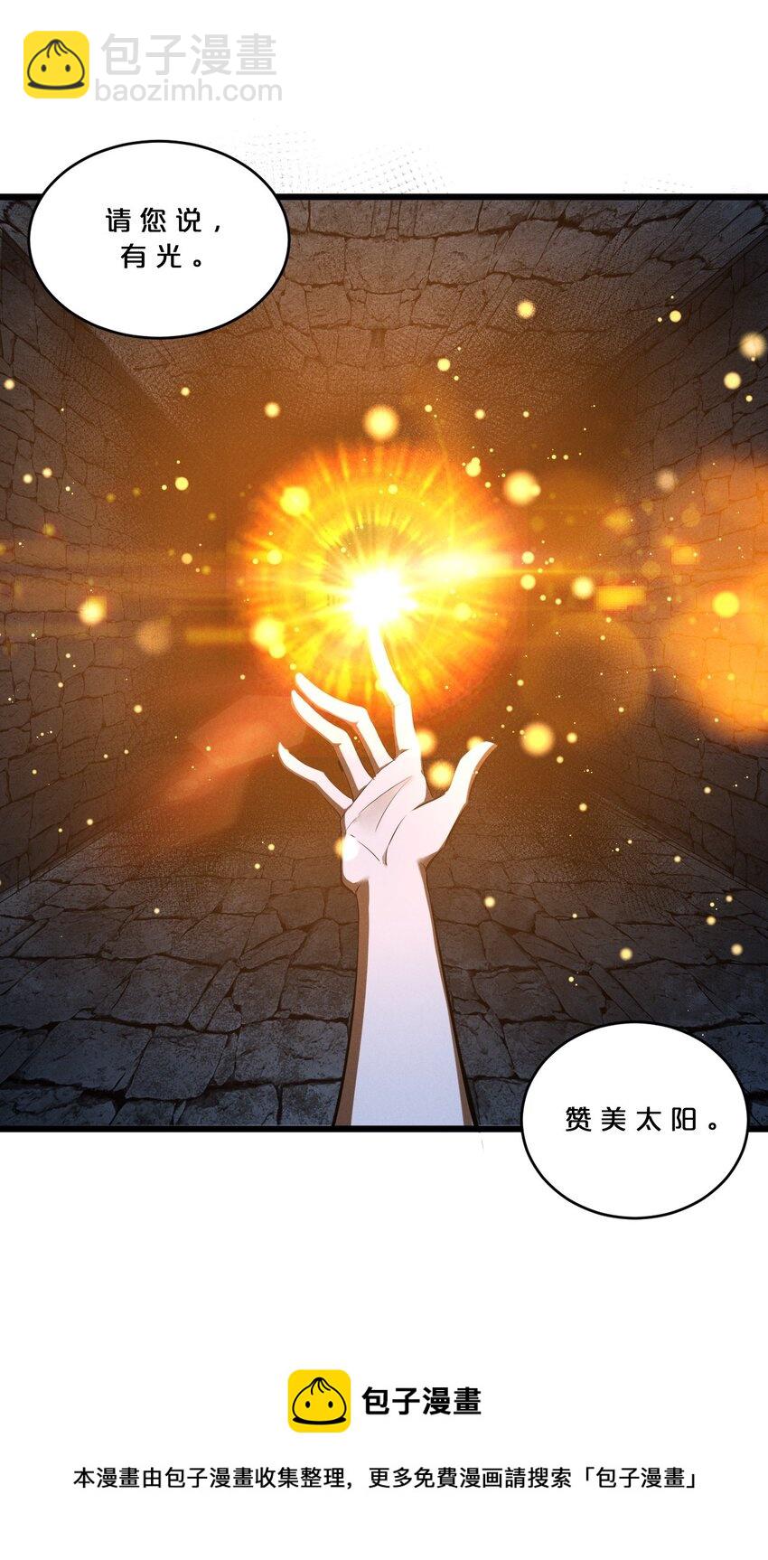033 巢穴(1/2)-第33话