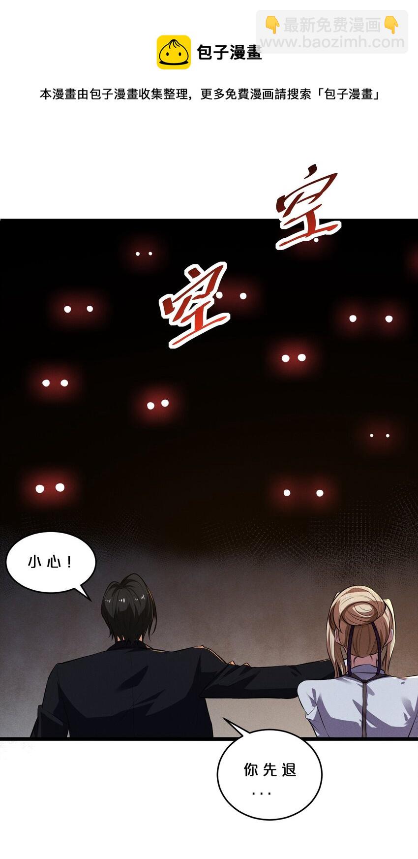 033 巢穴(1/2)-第33话