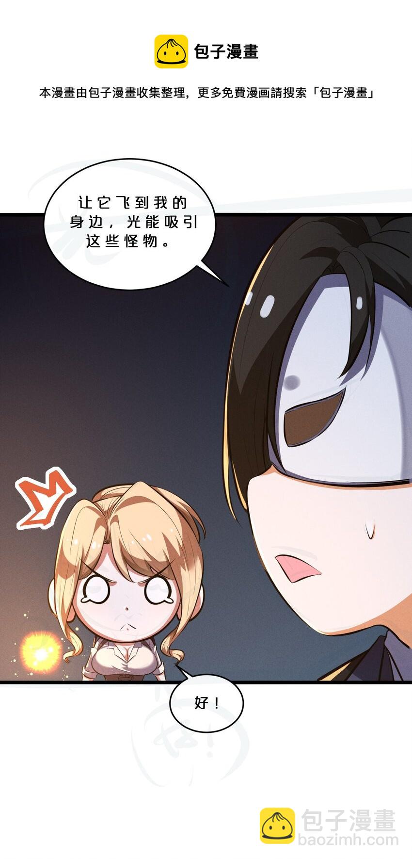 033 巢穴(1/2)-第33话