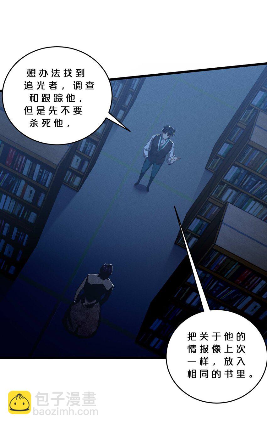035 幕后黑手初长成(1/2)-第35话