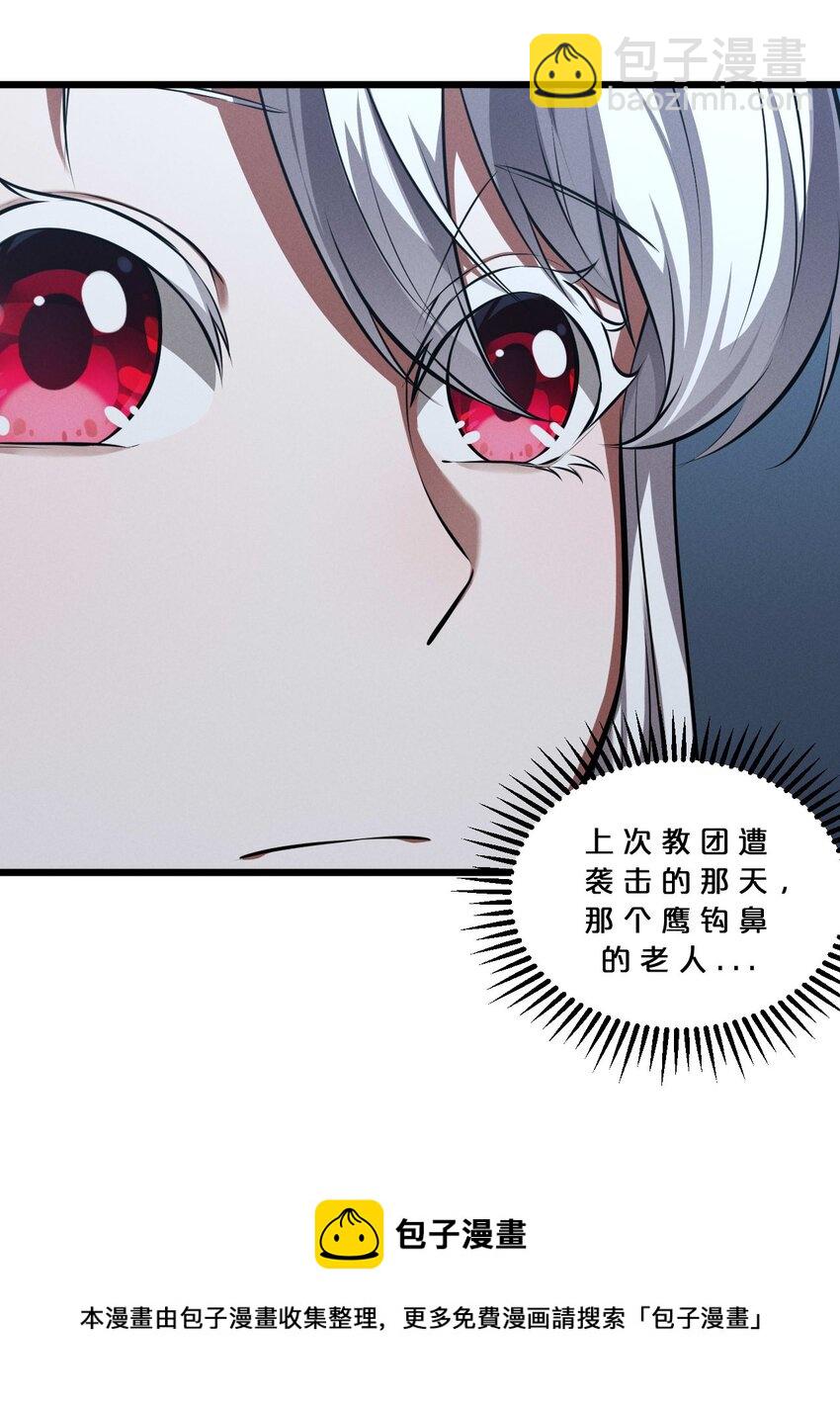 037 怪女孩（2）(1/2)-第37话