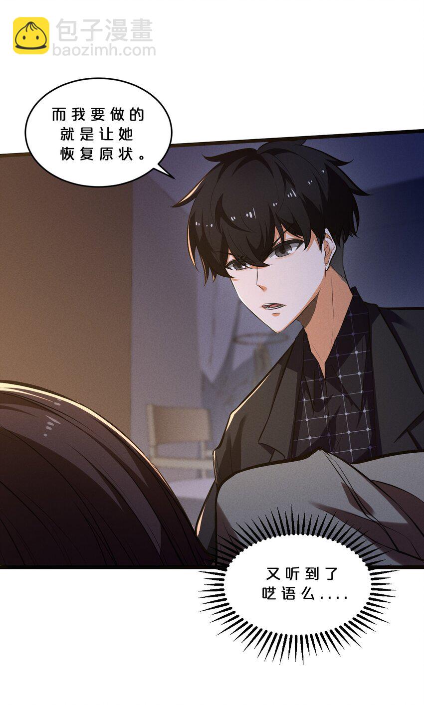 039 入梦(1/2)-第39话