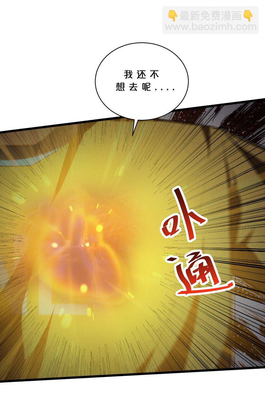 005 仪式与力量(1/2)-第5话
