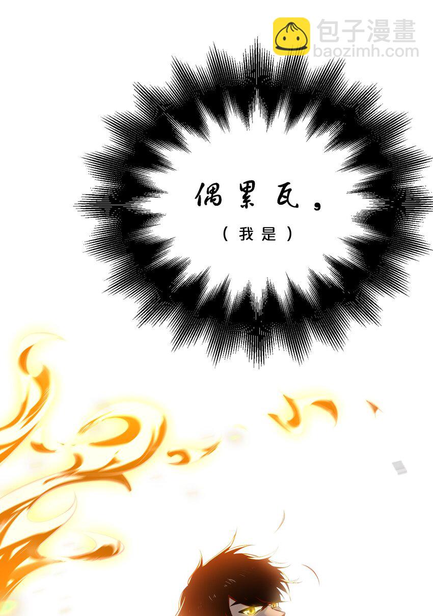 005 仪式与力量(1/2)-第5话