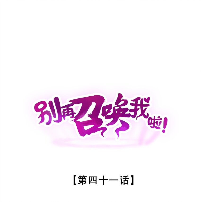 041 静谧之歌(1/2)-第41话