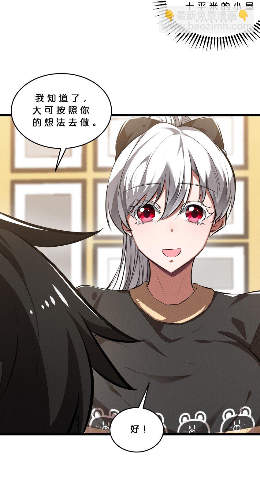 043 新的祭祀(1/2)-第43话
