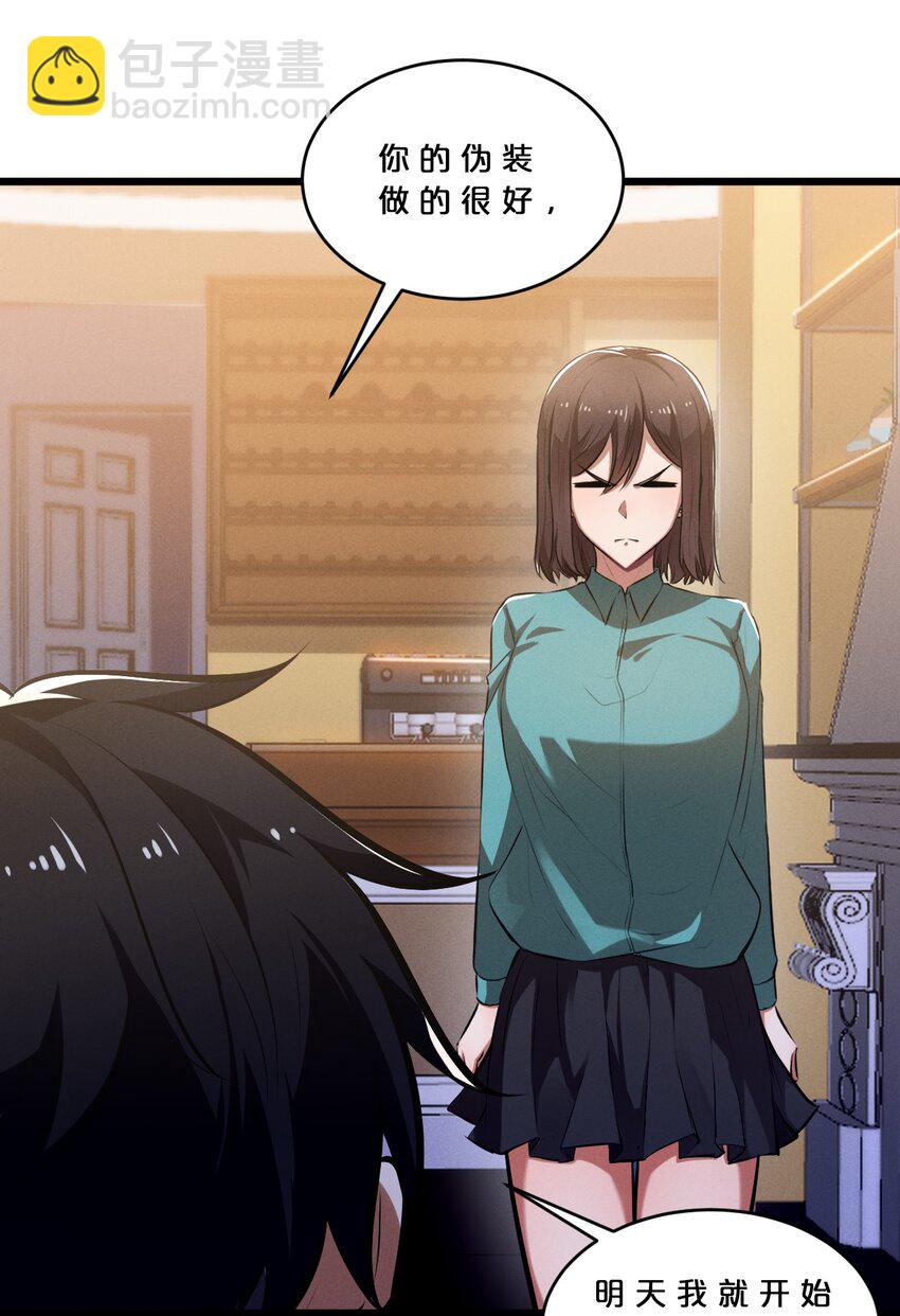 043 新的祭祀(1/2)-第43话