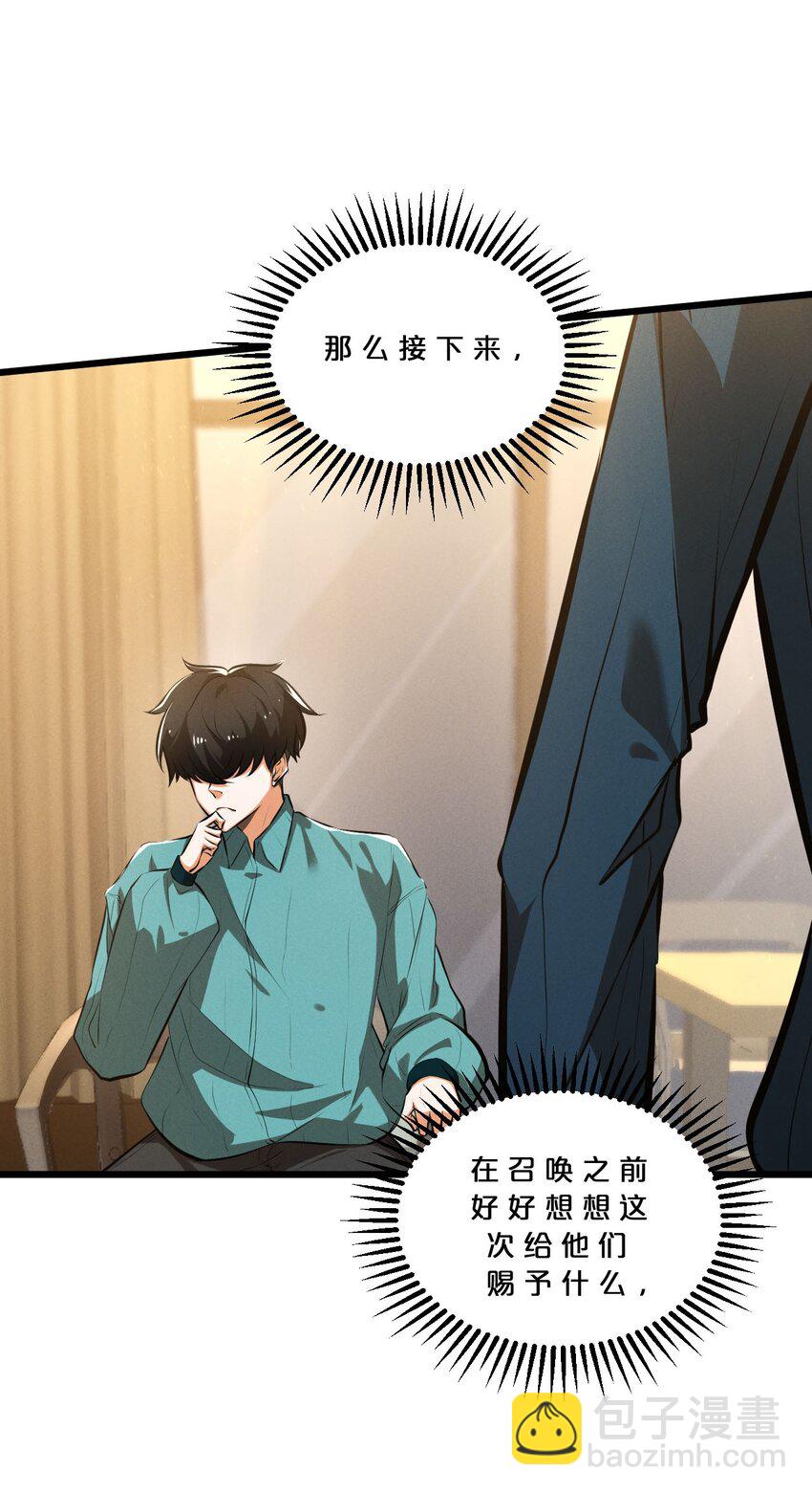 043 新的祭祀(1/2)-第43话
