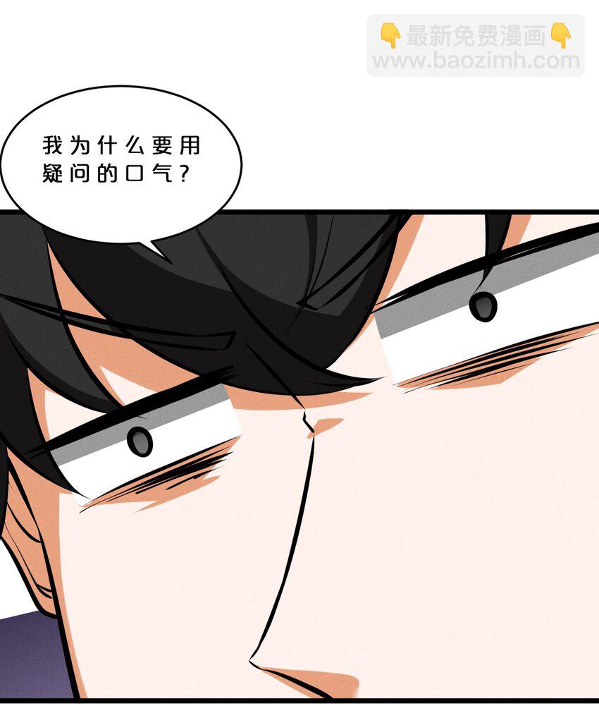043 新的祭祀(1/2)-第43话
