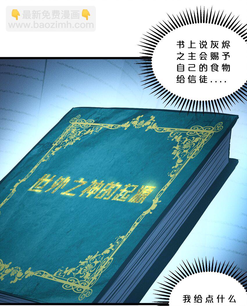 043 新的祭祀(1/2)-第43话