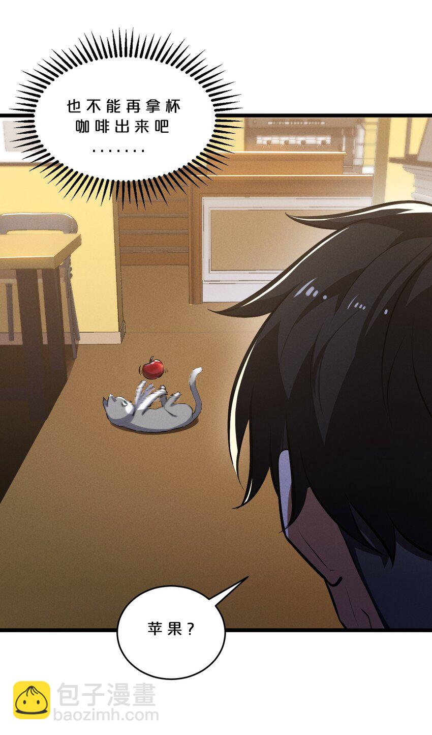043 新的祭祀(1/2)-第43话