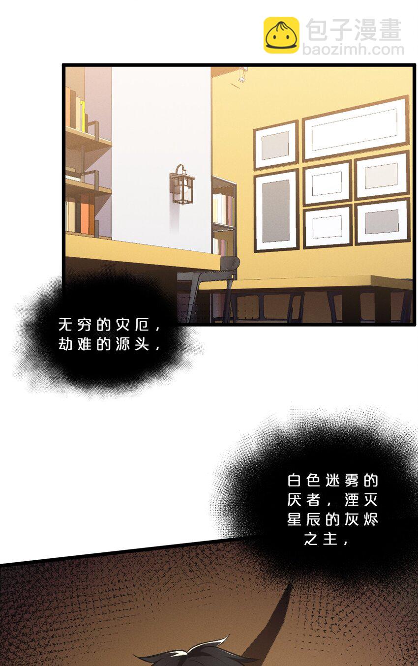 043 新的祭祀(1/2)-第43话