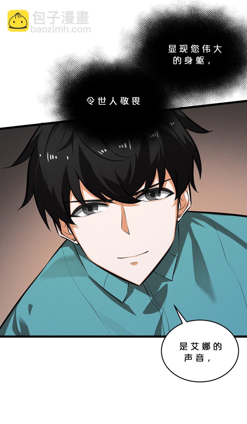 043 新的祭祀(1/2)-第43话