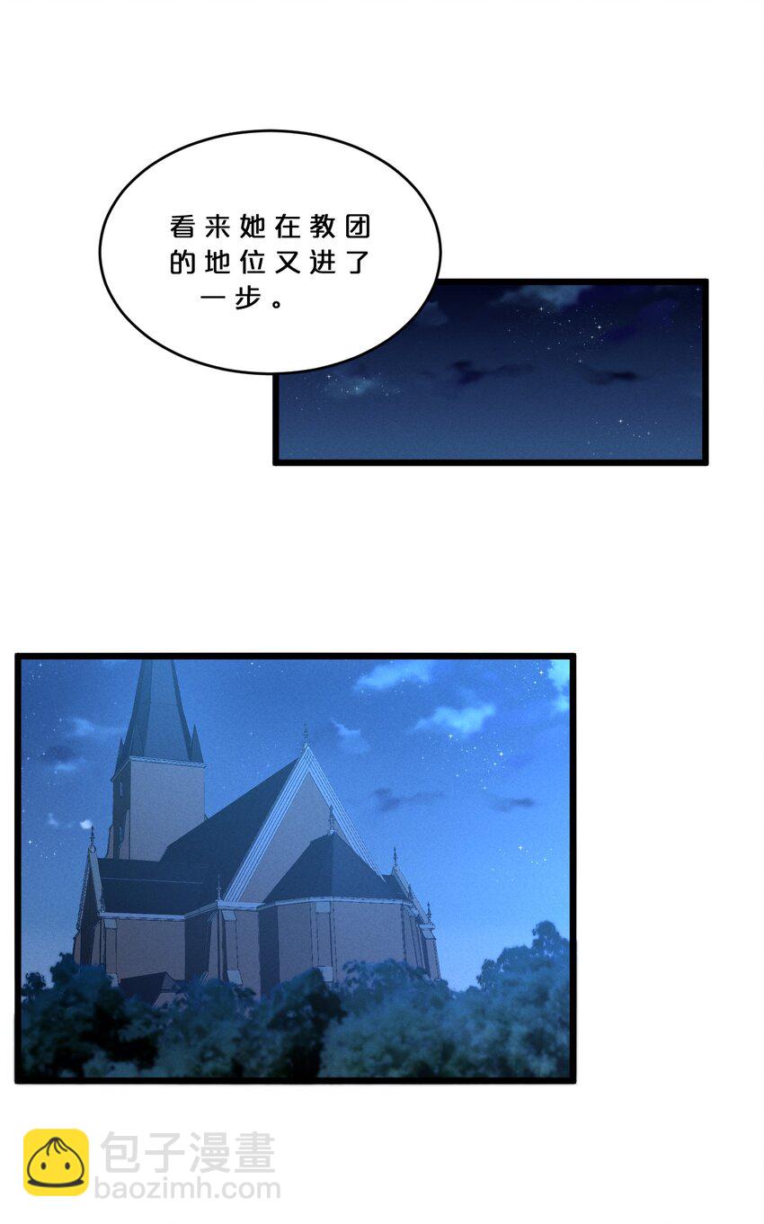043 新的祭祀(1/2)-第43话