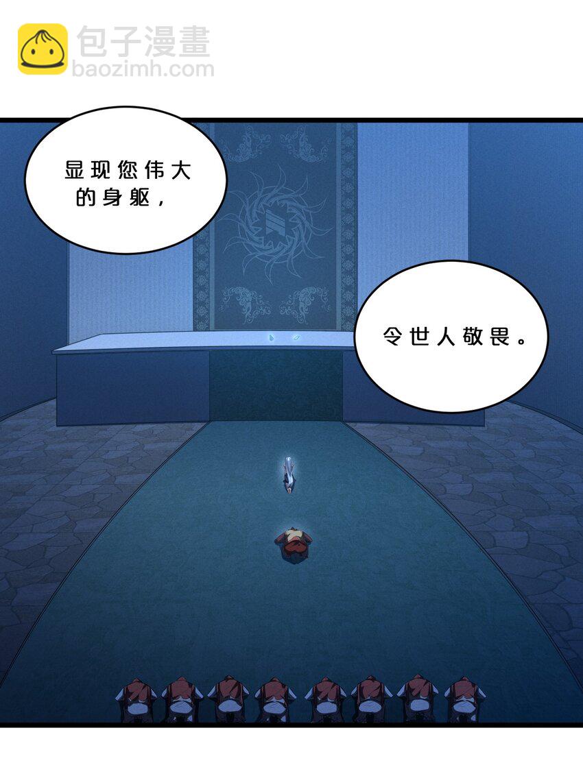 043 新的祭祀(1/2)-第43话