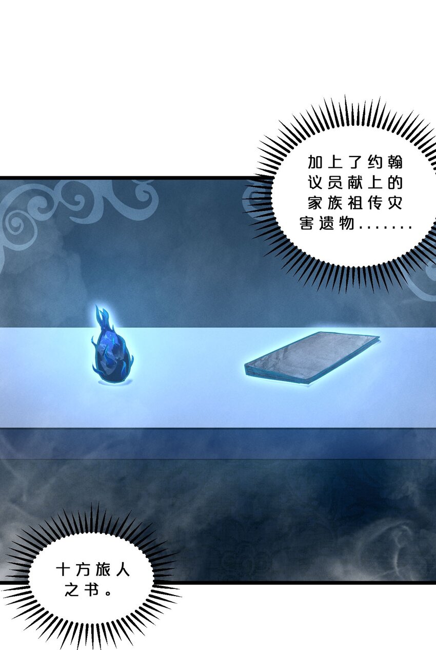 043 新的祭祀(1/2)-第43话