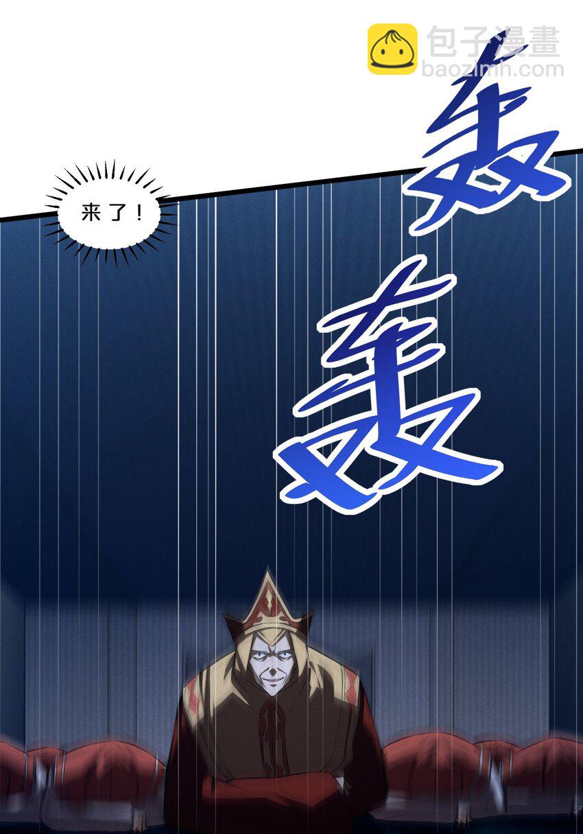 043 新的祭祀(1/2)-第43话