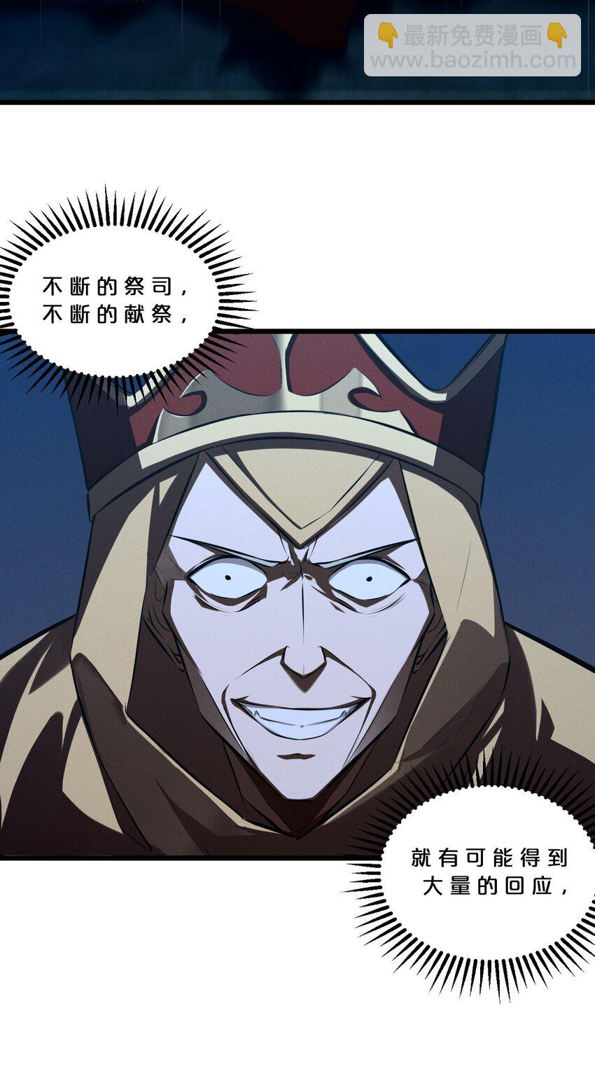 043 新的祭祀(1/2)-第43话