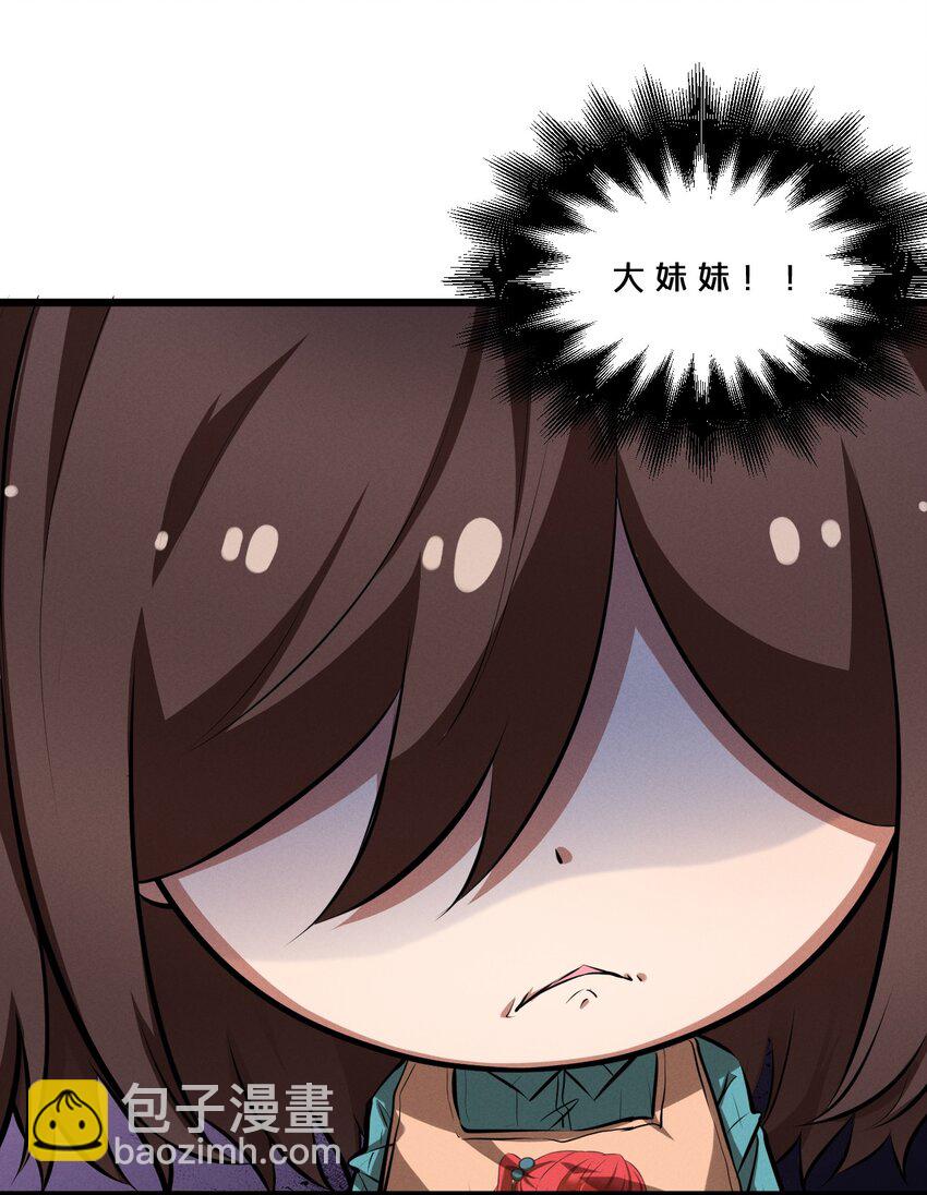 043 新的祭祀(1/2)-第43话