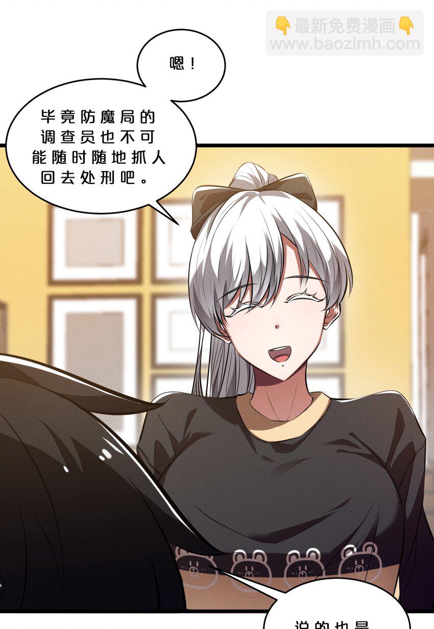 043 新的祭祀(1/2)-第43话