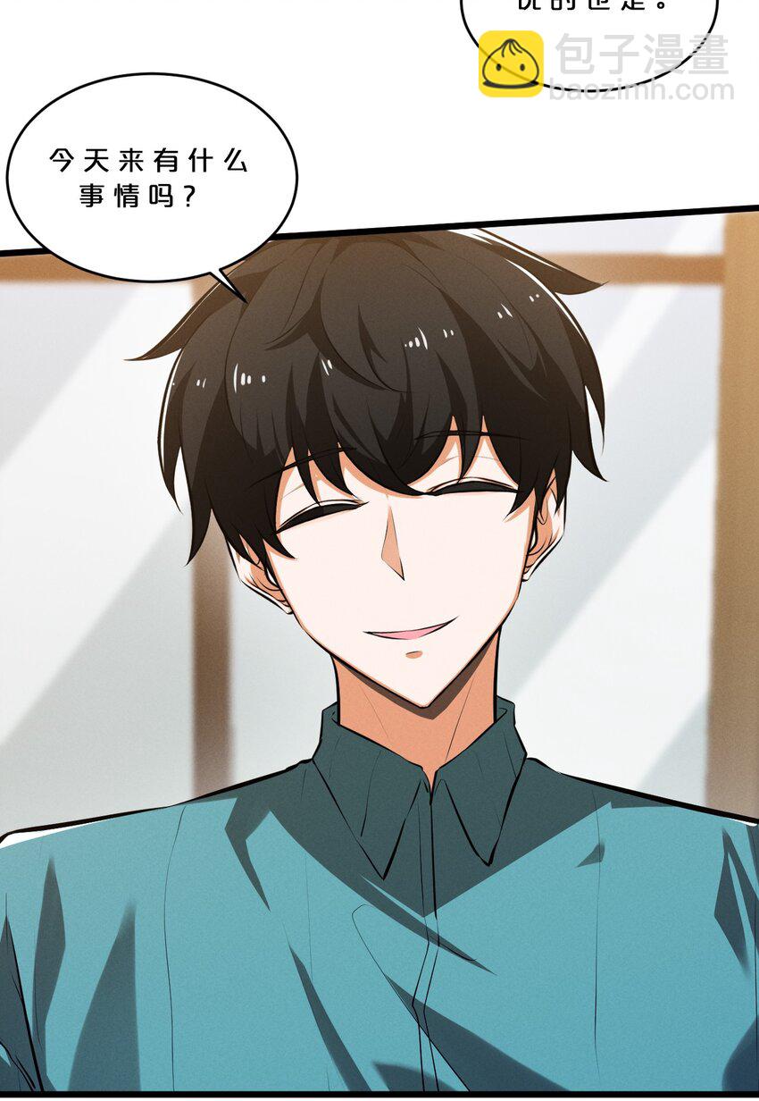 043 新的祭祀(1/2)-第43话