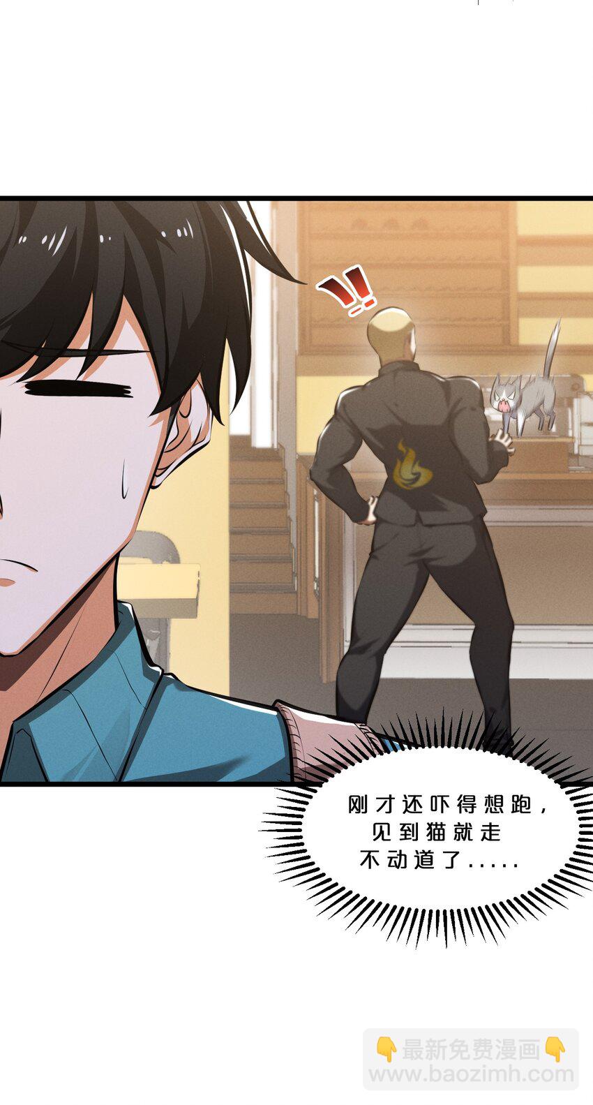 045 从心之道(1/2)-第45话