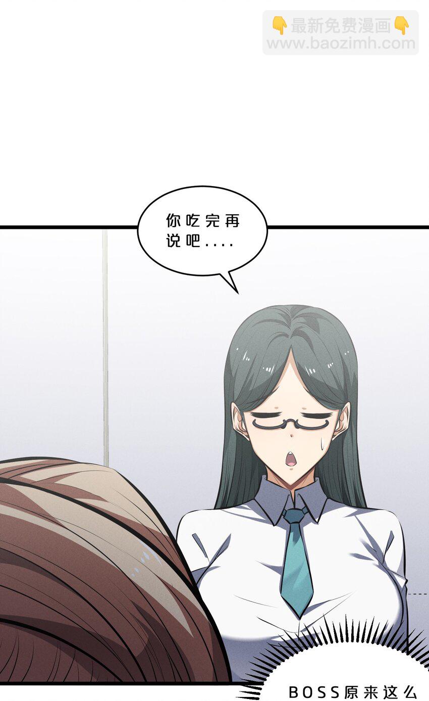 045 从心之道(1/2)-第45话