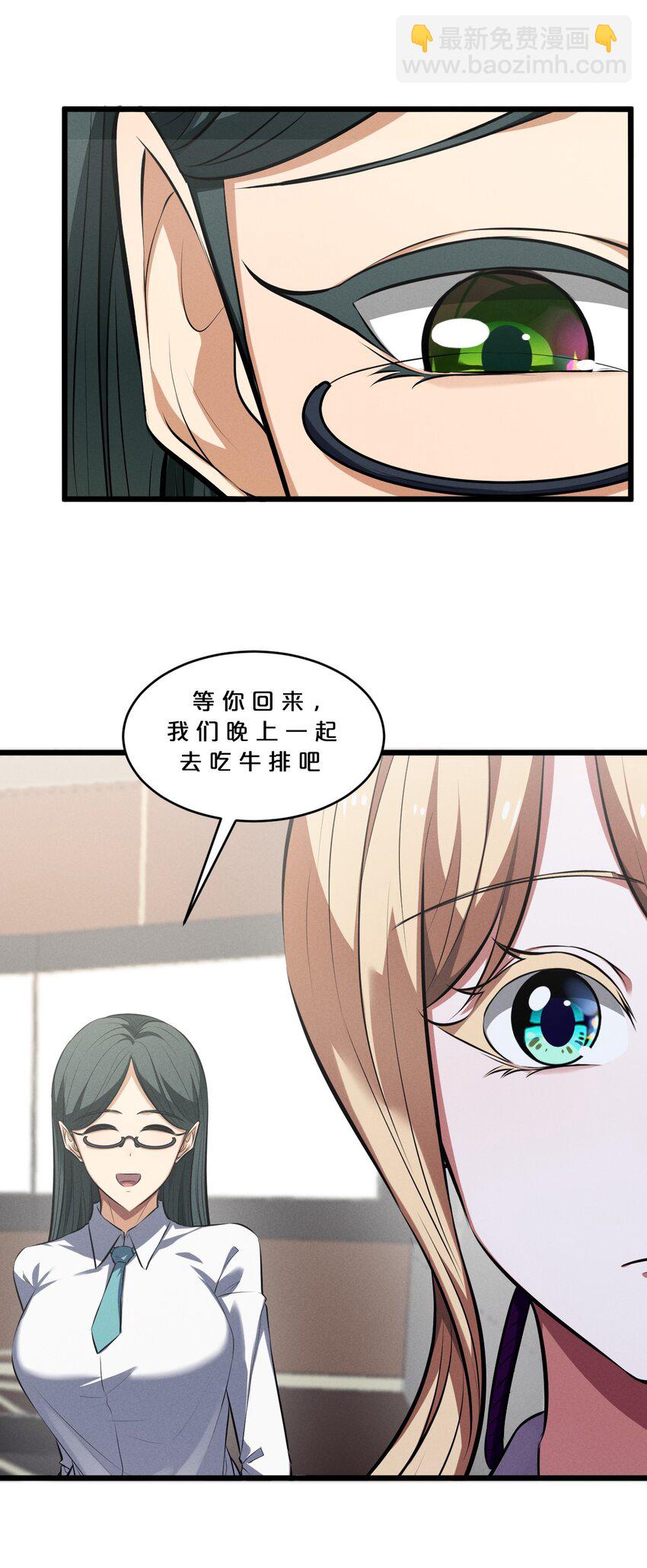 045 从心之道(1/2)-第45话
