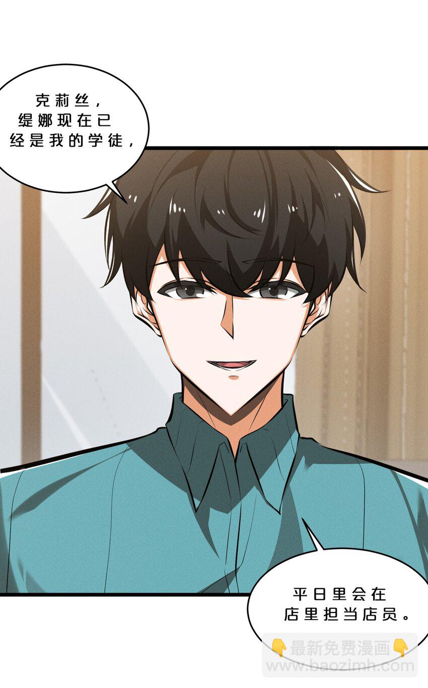045 从心之道(1/2)-第45话