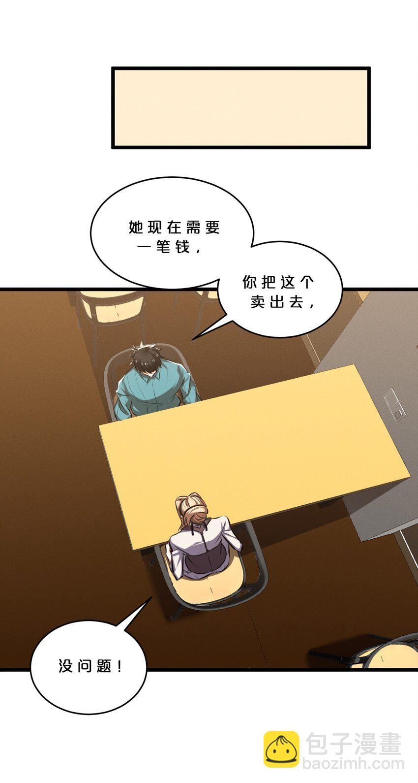 045 从心之道(1/2)-第45话