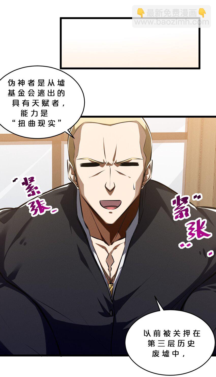 045 从心之道(1/2)-第45话