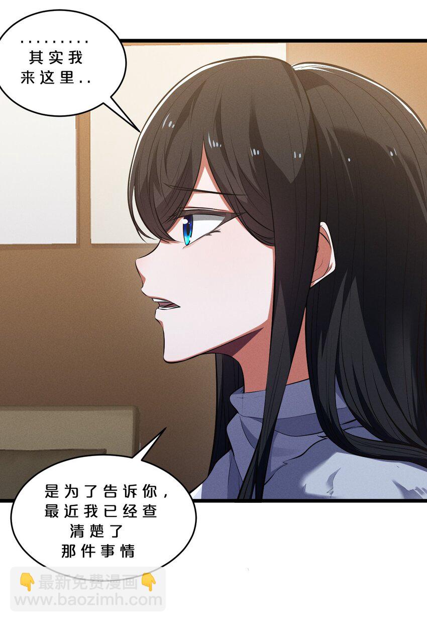 047 两面三刀(1/2)-第47话