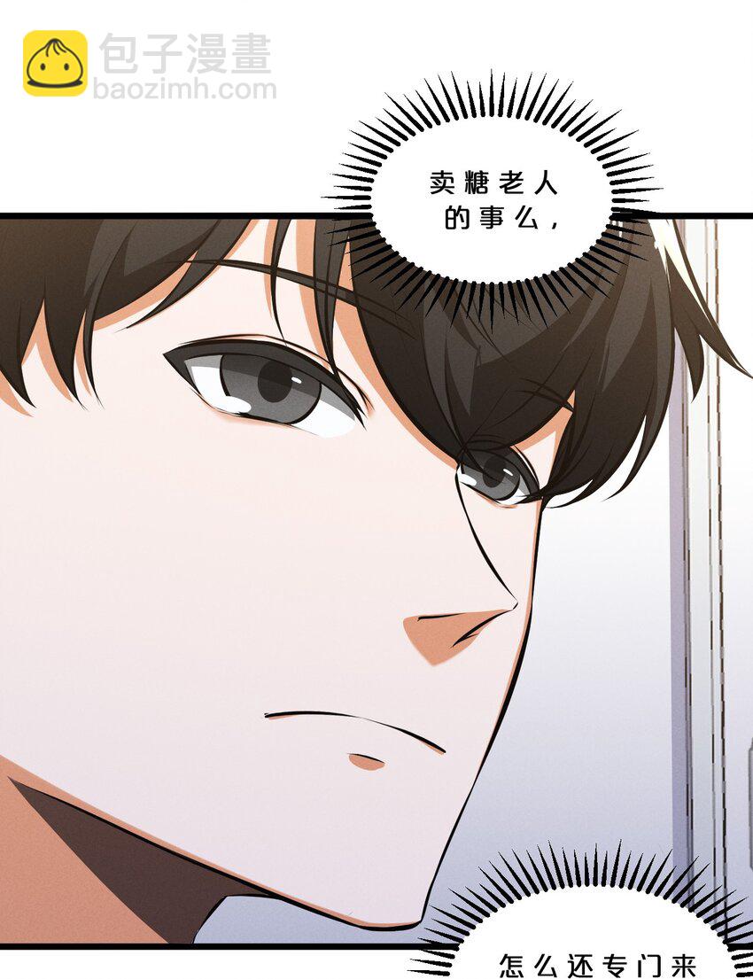 047 两面三刀(1/2)-第47话