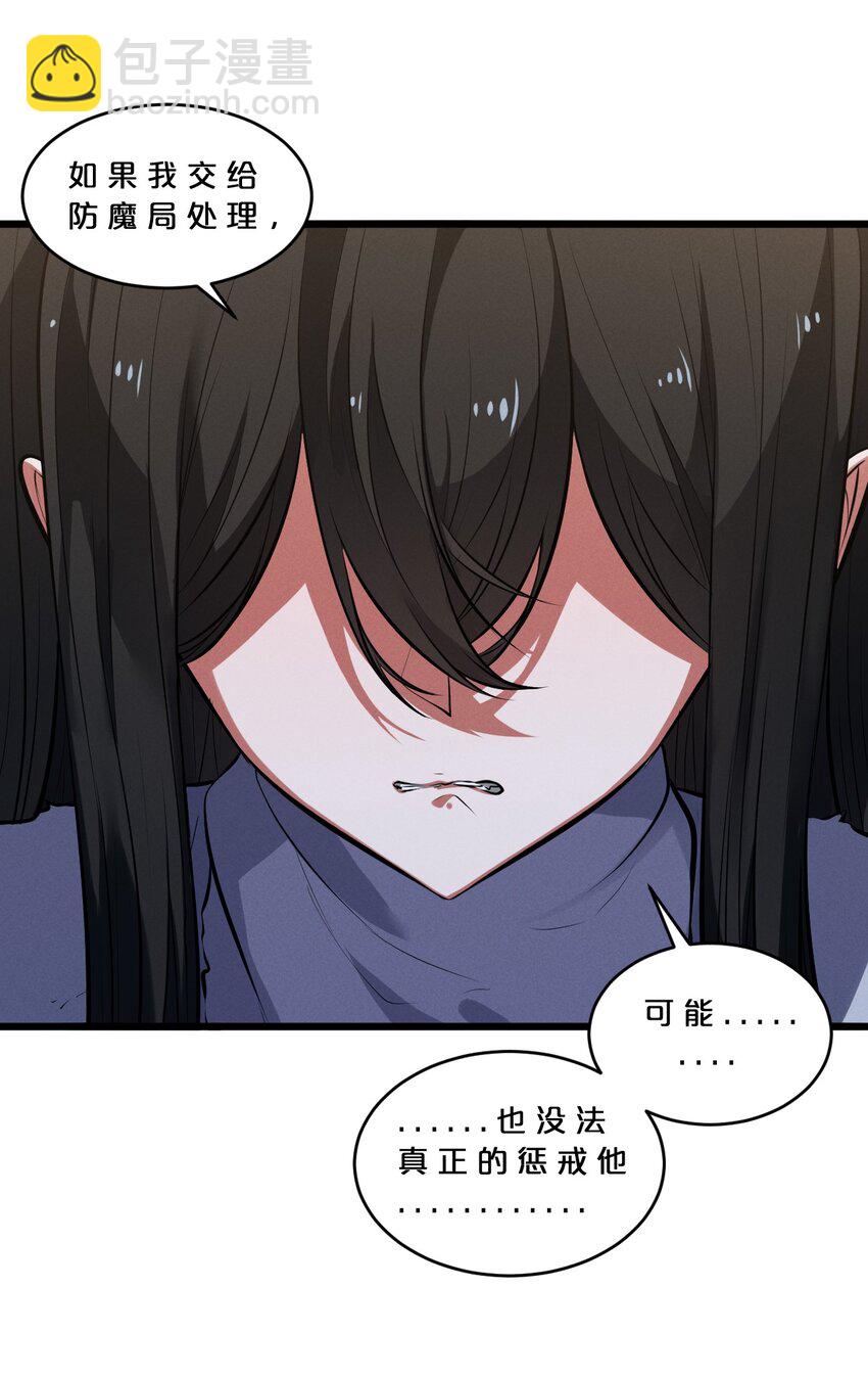 047 两面三刀(1/2)-第47话