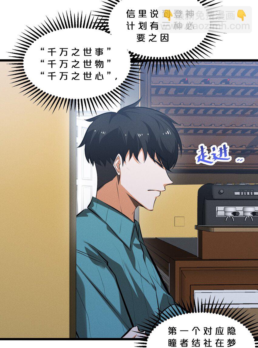 049 预言家(1/2)-第49话