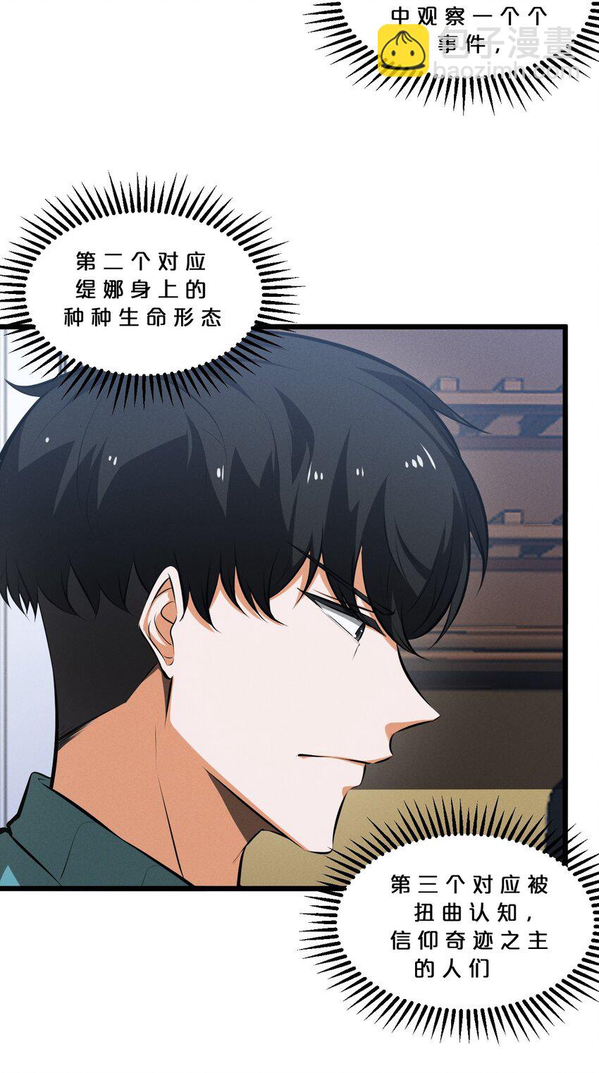 049 预言家(1/2)-第49话