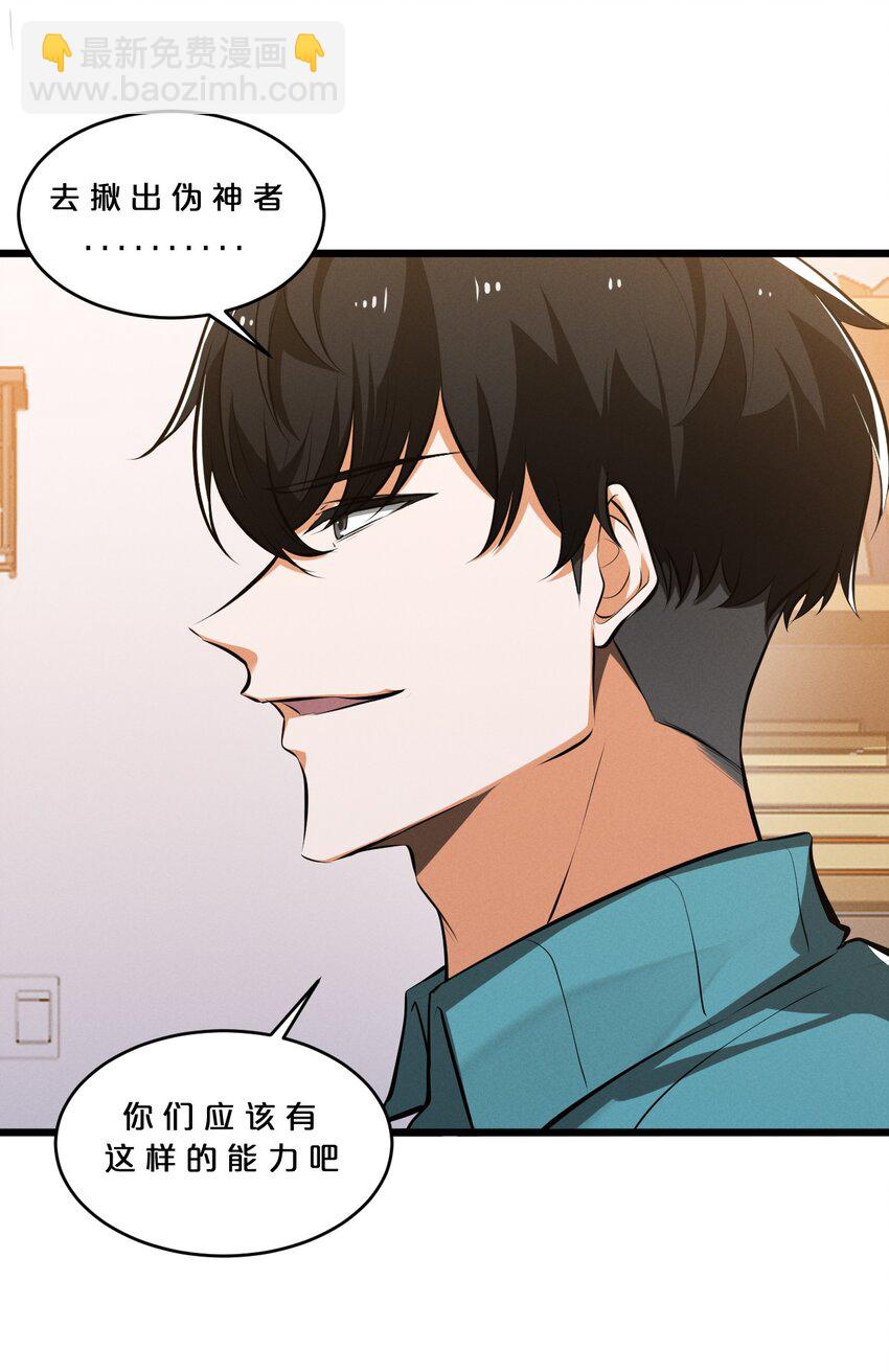 049 预言家(1/2)-第49话