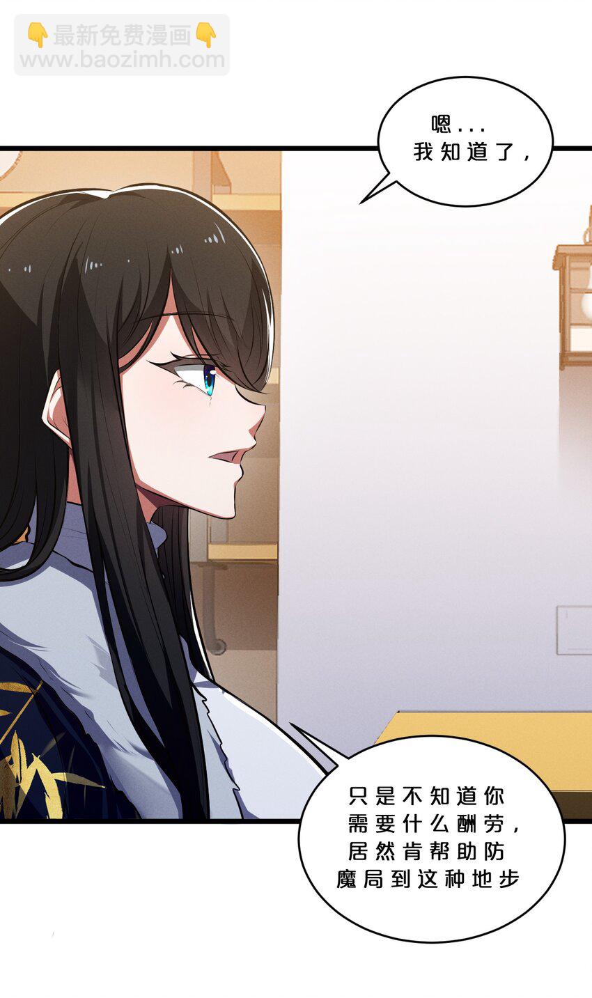 049 预言家(1/2)-第49话