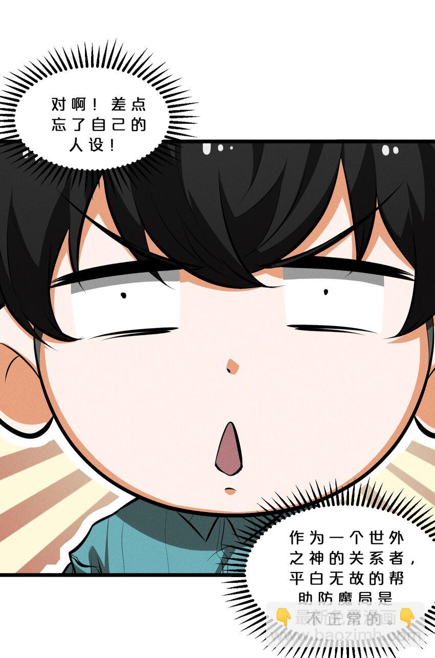 049 预言家(1/2)-第49话